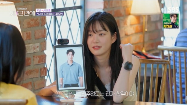 엄지윤, 이유비 AI 커플 비주얼 합격…2세까지 언급한 이유