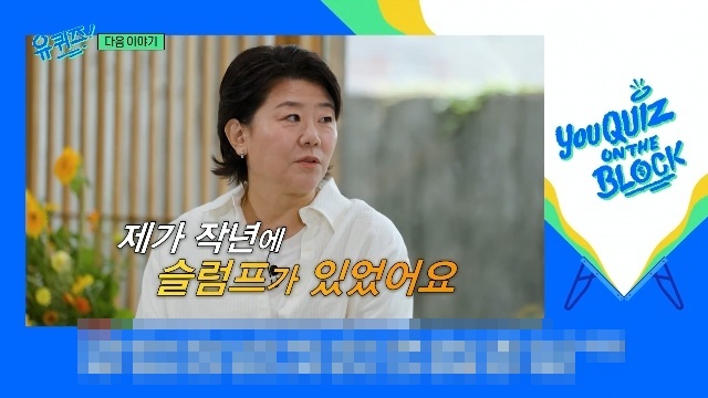 이정은이 유퀴즈에서 눈물 흘리며 슬럼프 고백한 이유는?