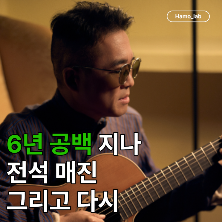 김건모 콘서트 10월 대구서 시작... 35주년인데 새롭게 보여줄 건 따....