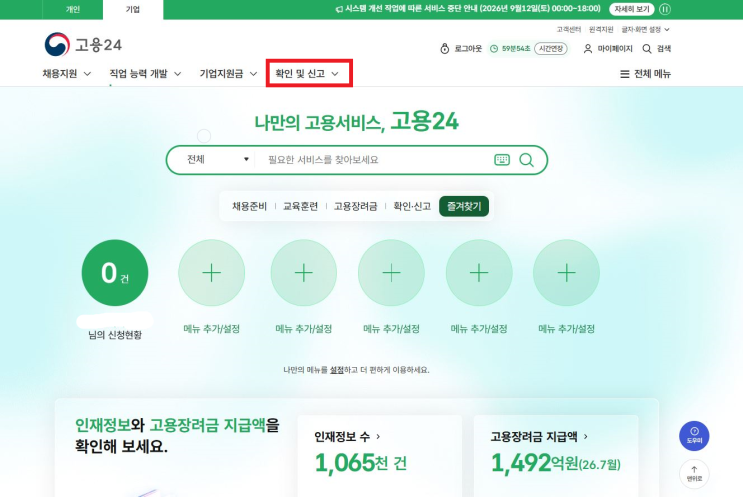 단기육아휴직  신청방법