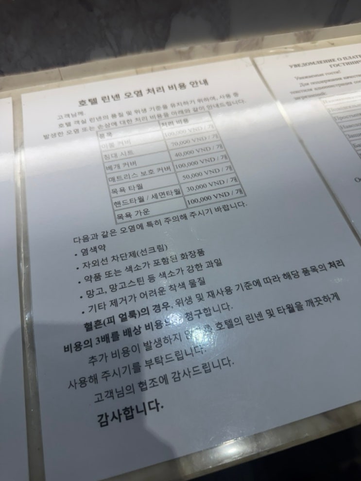 [호텔] 베트남 나트랑 0.5박 호텔 숙소 사타호텔 3성급 조식포함 오션....