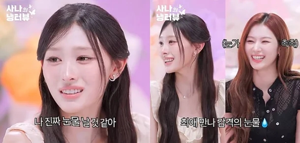 리센느 미나미, 최애 사나 만나자 결국 눈물…부모님까지 함께 울었....