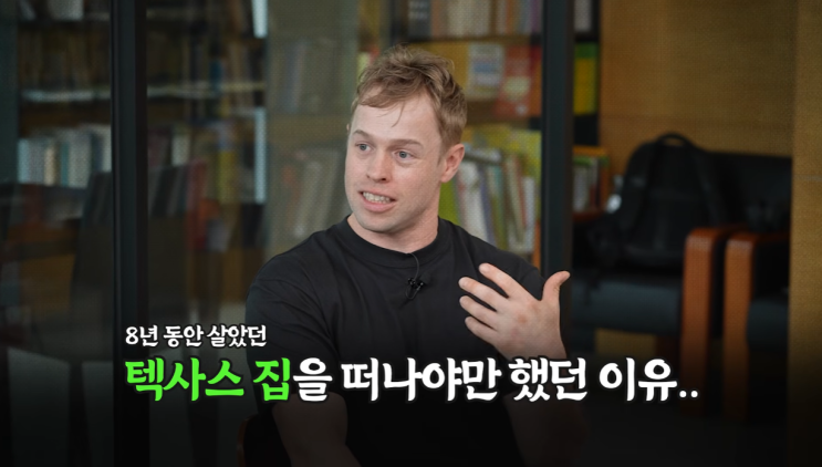 구독자 220만 올리버쌤 부부의 미국 이민 생존기: 텍사스 사막화와 6....