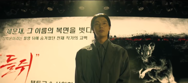 들쥐 류준열 설경구 제문재 진짜 누구? 신분도용 류준열 설경구가 ....