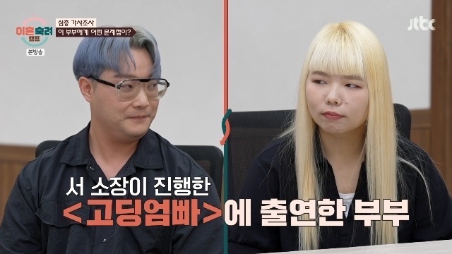 “상식적이면 날 두 번 못 만나는데”…서장훈, ‘고딩엄빠’ 부부 ....
