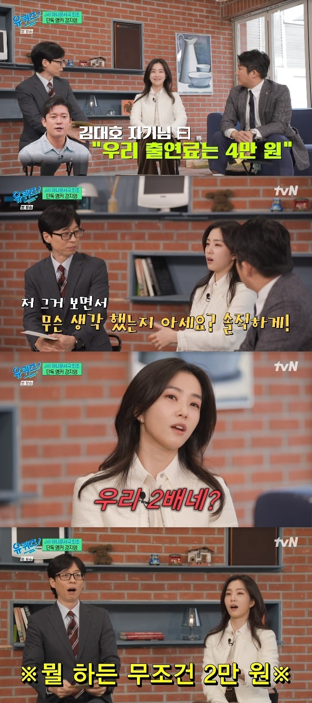 강지영 유니클로 셔츠 6년째 입는 이유, 출연료 2만원 시절부터 이어진 옷장 속사정