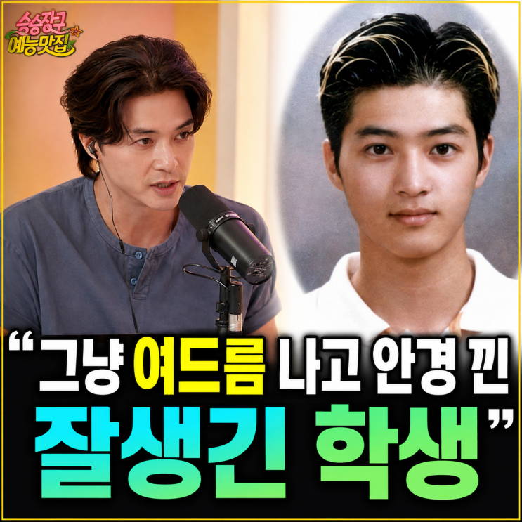 수능 상위 1%에 IQ 150인데… 배우 김지훈이 고백한 뜻밖의 반전