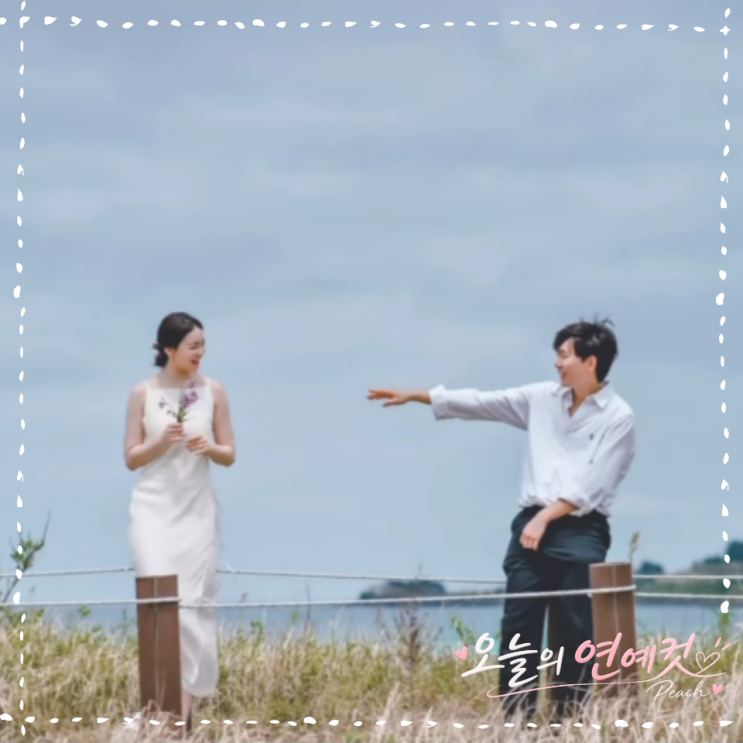 돌싱글즈 이아영 심규덕 1억 재혼식 마치고 공개한 신혼 근황
