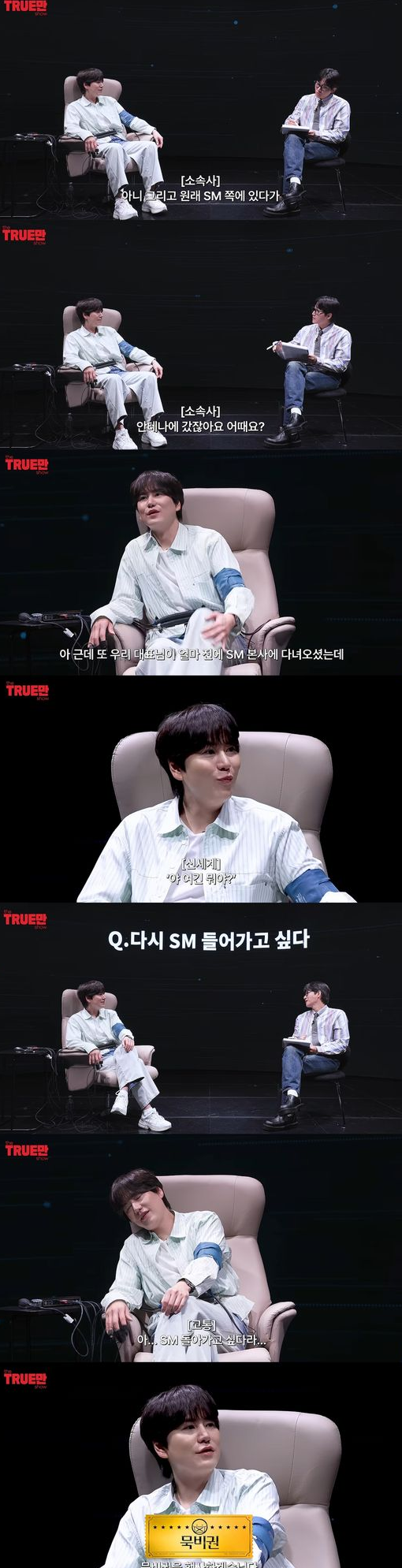슈퍼주니어 규현이 밝힌 SM과 안테나의 현실적인 차이점