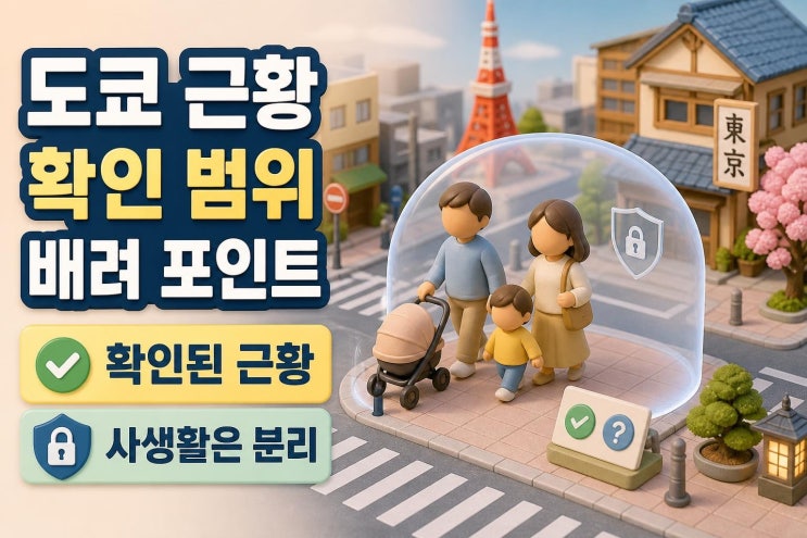 현빈♥손예진 日 도쿄 아들과 함께, 확인된 장면과 조심할 점
