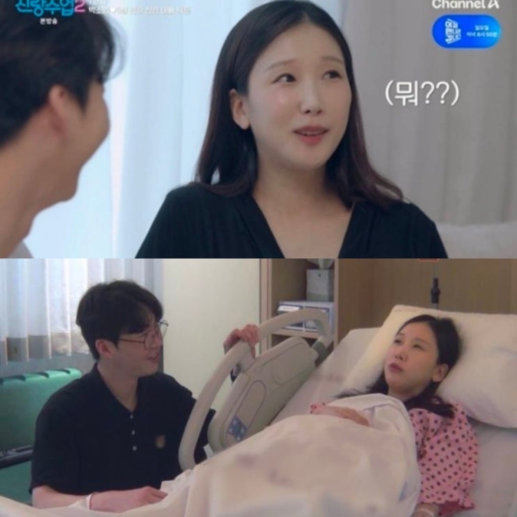 박소영 출산 전 시母 육아 부탁.. 갑자기 정적 흐른 이유?