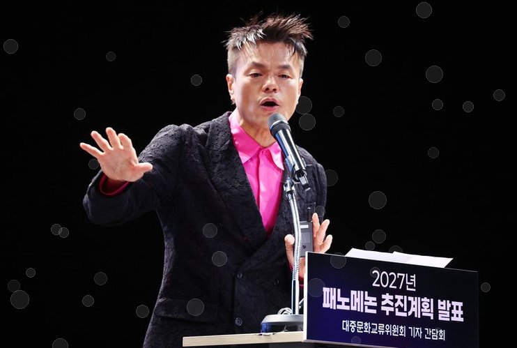 박진영, 국비 출장 중 '개인 볼일' 논란…국회가 문체부에 경고한 진....