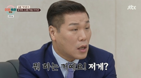 서장훈, 5남매 방치 아내에 분노… 첫째 상담 필요