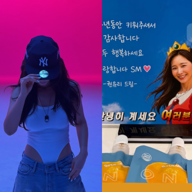 "사랑했었다" 결국 눈물 터진 유리, SM과 25년 아름다운 작별한 이유....