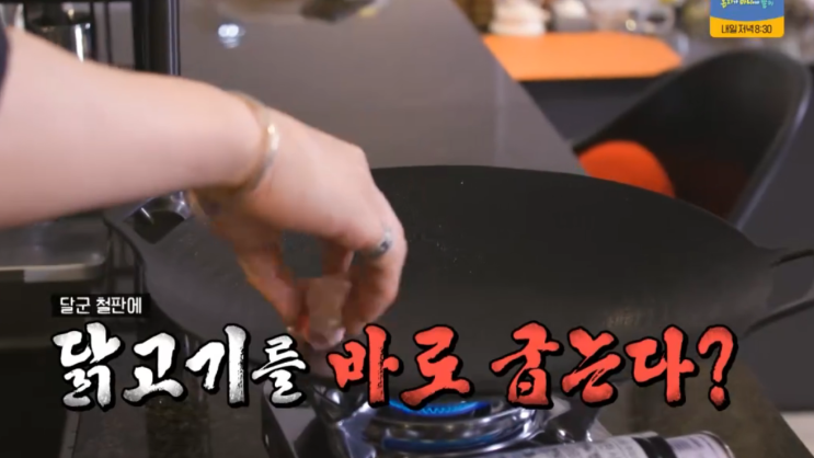 편스토랑 김재중 무쇠팬 보고 구매한 관리걱정 없는 무쇠팬 꾸버스 ....