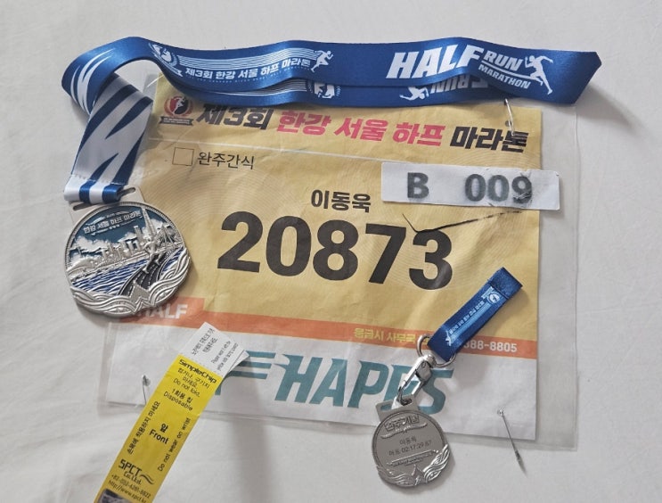 (2026.08.30) 제3회 한강 서울 하프 마라톤