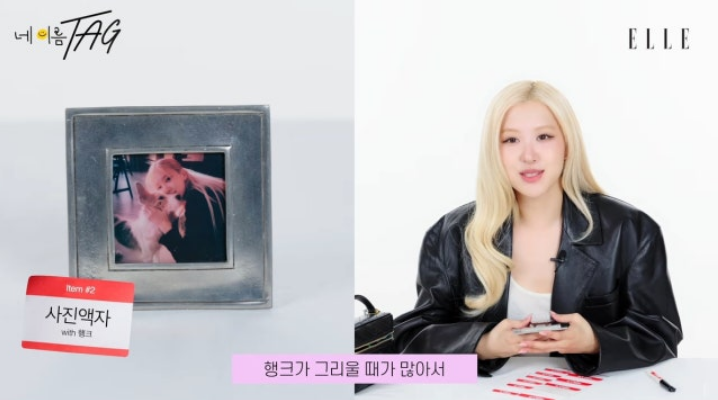 로제, 가방 속도 온통 행크 사랑 반려견 행크와 5년 전 사진 공개
