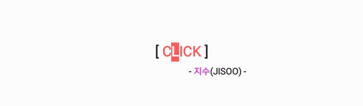 지수(JISOO) - CLICK 클릭 [가사,오디오,MV&티저영상]