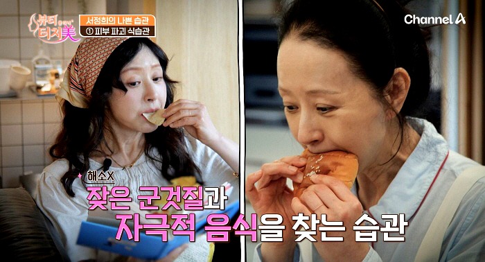 서정희, 유방암 투병 후 "항암제 영향으로 부종 반복돼"…딸 서동주 ....