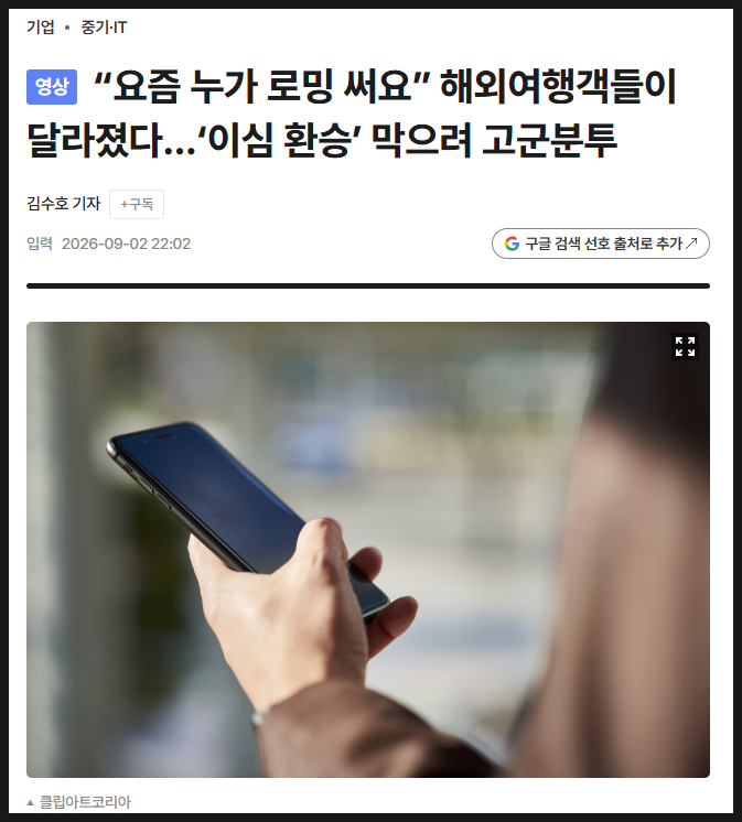 eSIM사용 가능 기기: 아이폰(XR 이후),갤럭시S23 시리즈 이후 모델 등eSIM사용 불가 기기 (주의!):갤럭시 S22등S22이전 출시 모델 (국내 정발 기준) 이번 여행에서 딸 스마트폰이갤럭시 S22였는데, 아쉽게도갤럭시 S22는 국내 모델 기준eSIM이지원되지 않더라고요. 그래서 제 폰의eSIM을 핫스팟으로 공유하기로 하고,eSIM 지원기기를 가진 3명만 여행도깨비...