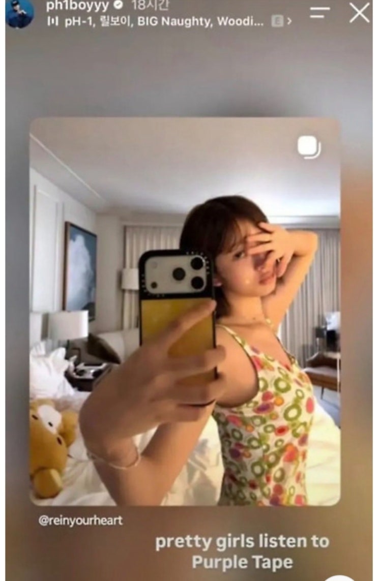 아이브 레이 x 래퍼PH-1 과도한 친목? 열애설 얘기 도는이유