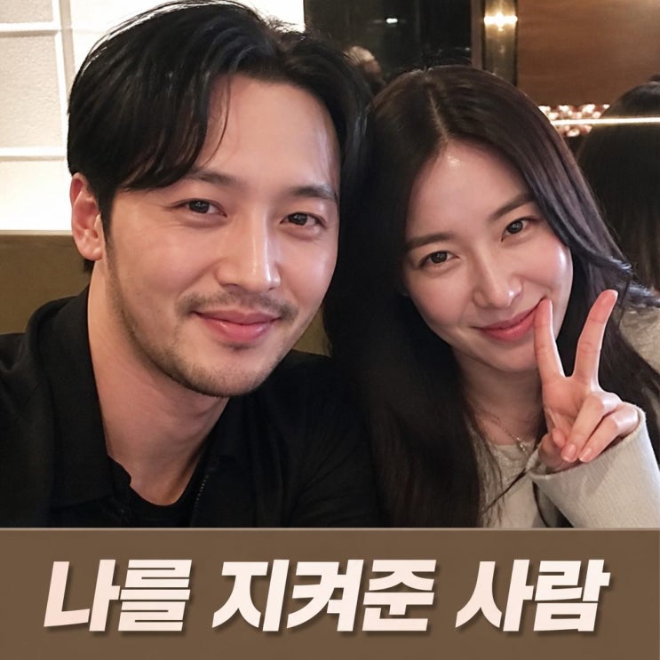 변요한 티파니 결혼 이유 고백 나를 지켜준 사람은 처음