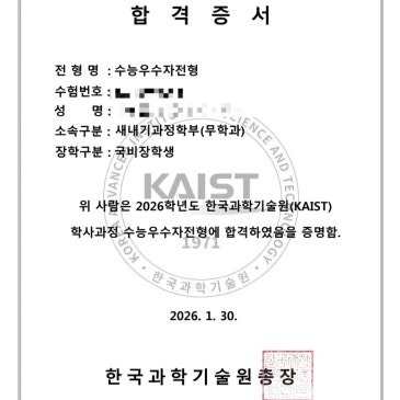 2027학년도 9월 모의평가 수학 출제 경향 분석