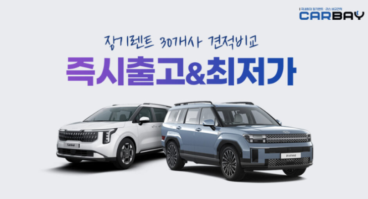 카베이 장기렌트 나에게 맞는 맞춤 컨설팅 : 네이버 블로그