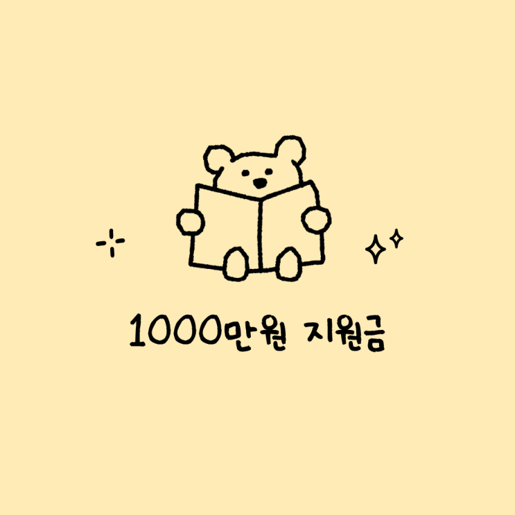 2027년 아이맞이지원금, 1월부터? 7월부터? 바뀐 내용 정리!