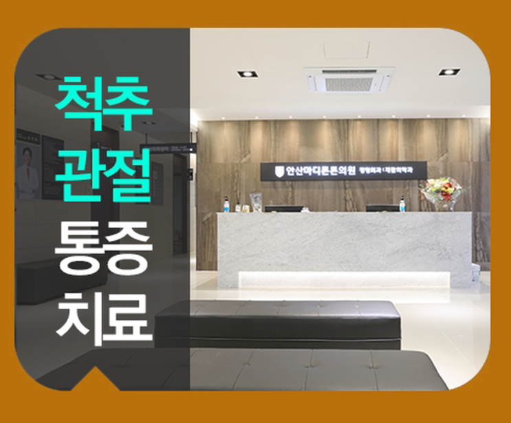 안산어깨통증 오십견 팔이 잘 올라가지 않는다면 원인과 치료방법....