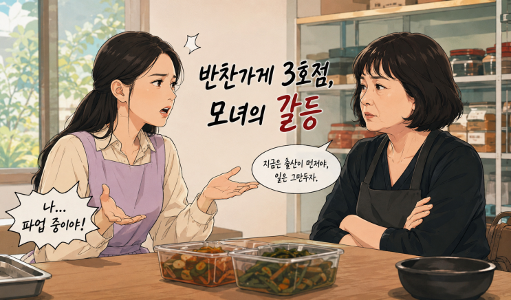 신상출시 편스토랑 336회 리뷰, 남보라 응급 제왕절개 콩알이 출산…....