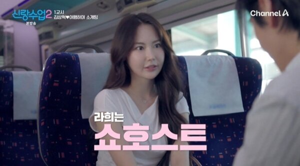 신랑수업2 김상혁 소개팅녀 누구? 미스코리아 출신에 광대 승천