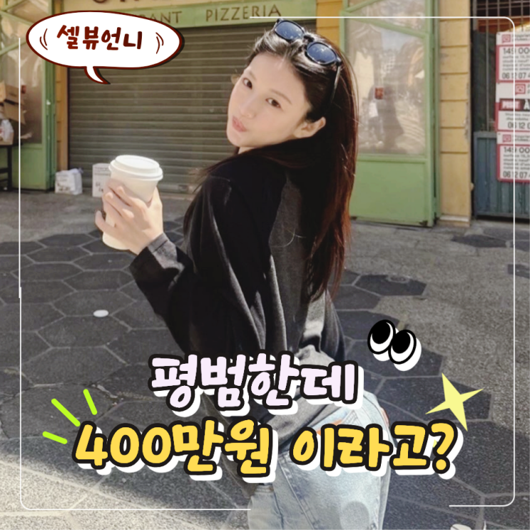 "요즘은 이런 티셔츠가 인기?" 고윤정이 보여준 크롬하츠 나그랑티 가을 코디