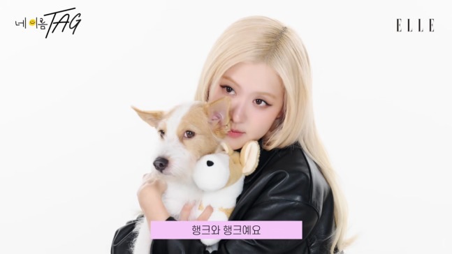 로제, 가방 속도 온통 행크 사랑 "해외에서도 함께 다니는 액자"