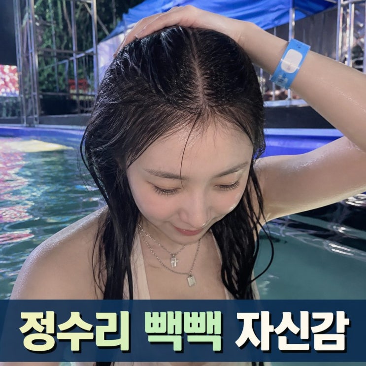 이채연 3571모 모발이식 정수리샷도 자신있어