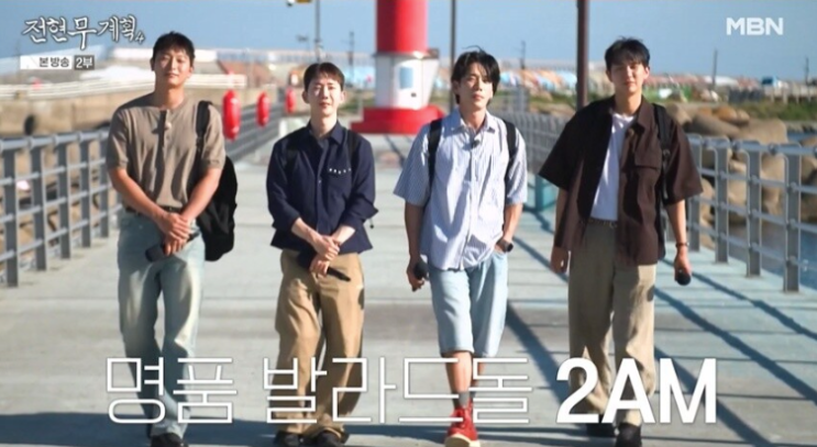 "오늘도 그 녀석은 없다" 전현무, 불참한 곽튜브에 뼈 때리는 일침?! ....