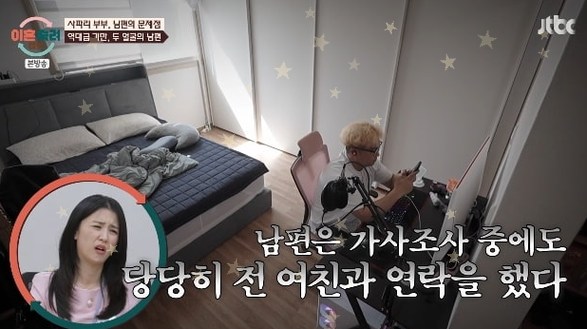 "복수 연기?" 서장훈 분노케 한 그 남편…2주간 전여친 집에 숨어 지....