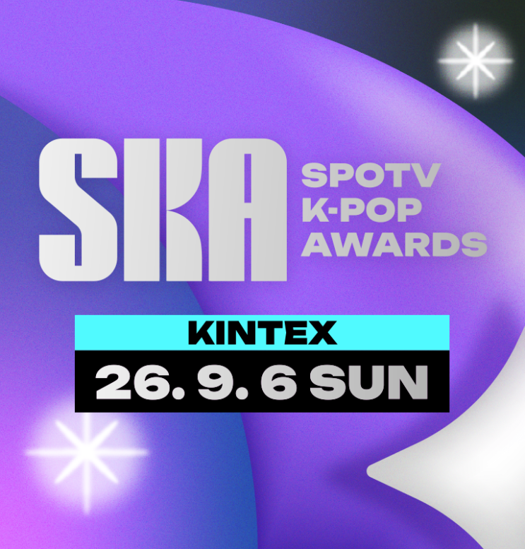 [SPOTV K-POP AWARDS] 2026 SKA 개최, SPOTV PLUS 중계 일정, 출연진, 시상자 라....