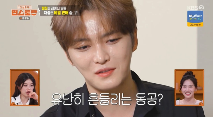 김재중, 또 비밀연애 의혹?..日절친까지 "숨기는 거냐" 돌직구에 '동....
