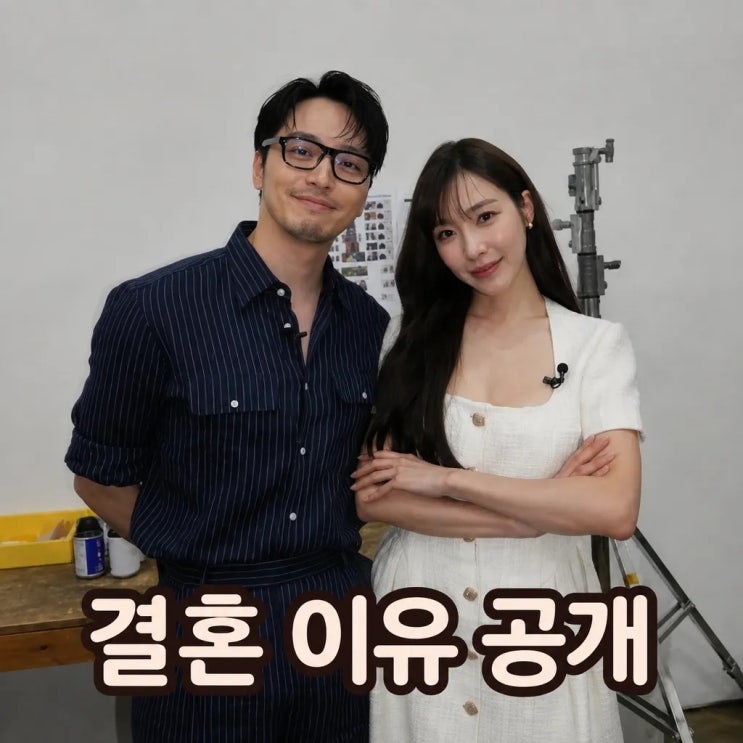 변요한 티파니 결혼 이유 공개 날 지켜주는 여자 처음