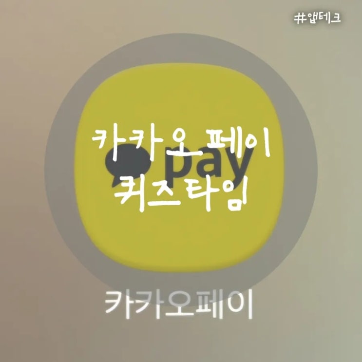 카카오페이 퀴즈타임 9월 4일 정답 총정리! 메디힐 대표세럼 OOOO 뭘까? : 네이버 블로그