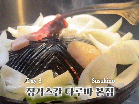 [8월의 삿포로] 맛집 기록(2) 징기스칸 다루마 본점