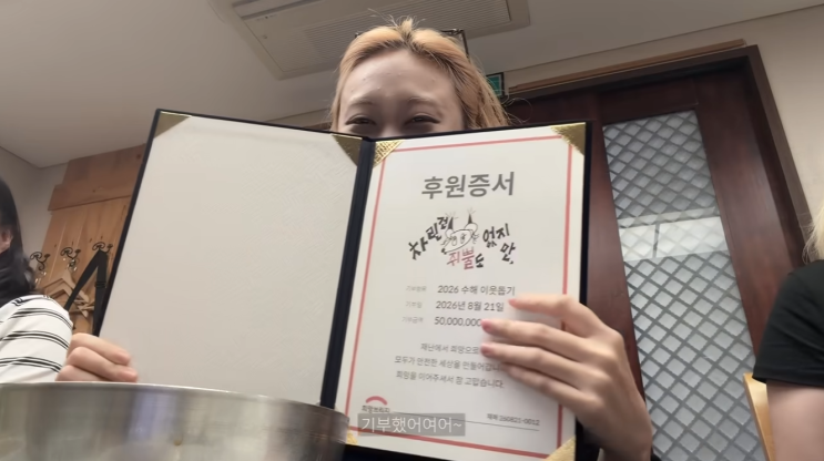“진짜 마지막이라고?” 이영지 차쥐뿔 종료, 그런데 1억 기부까지