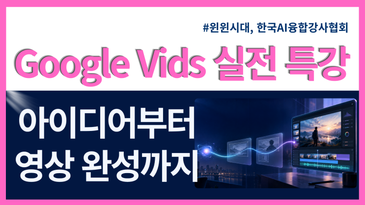 google-vids-2