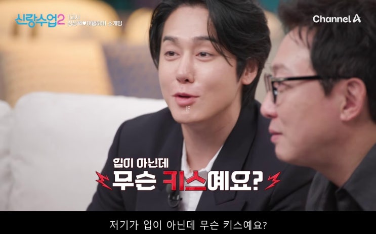 "지금 키스하는 거야?" 김상혁·소개팅녀 간장게장 먹방에 스튜디오 ....