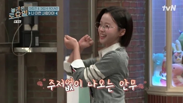 태연이 반한 김시아 하츠투하츠 댄스, 놀토에서 나온 SM 러브콜