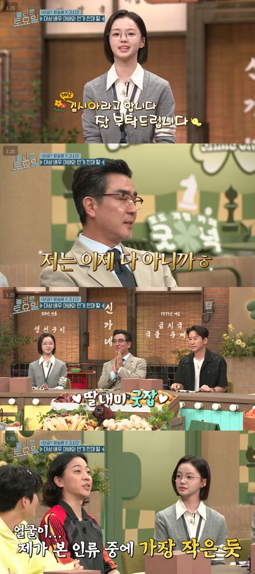 "말이 안 된다" 넉살, 김시아 머리 크기 경악 류승룡 옆에서 터진 한....