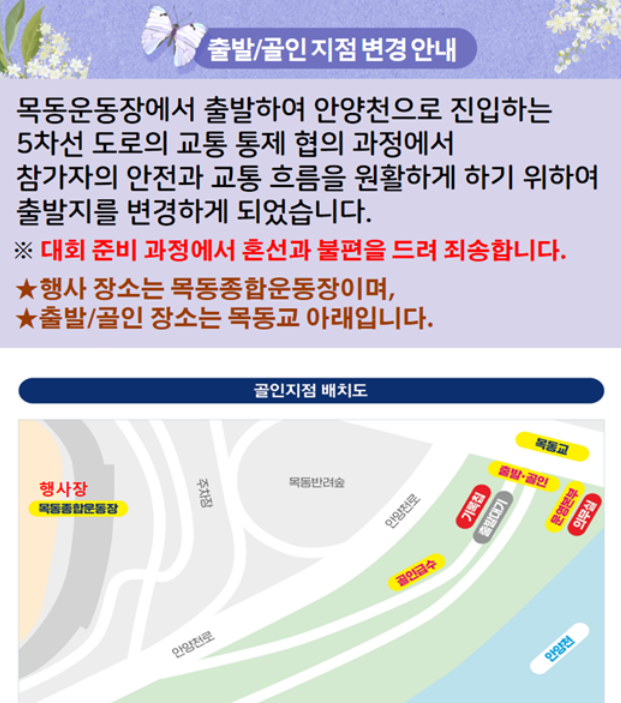 희망드림 새벽강변 국제마라톤, 가을을 여는 첫 러닝