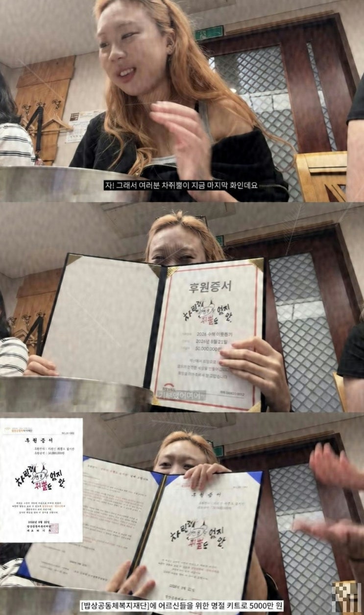 이영지 차쥐뿔, 4년 만에 내린 결단이 '1억 기부'와 묶여 충격 준 진....