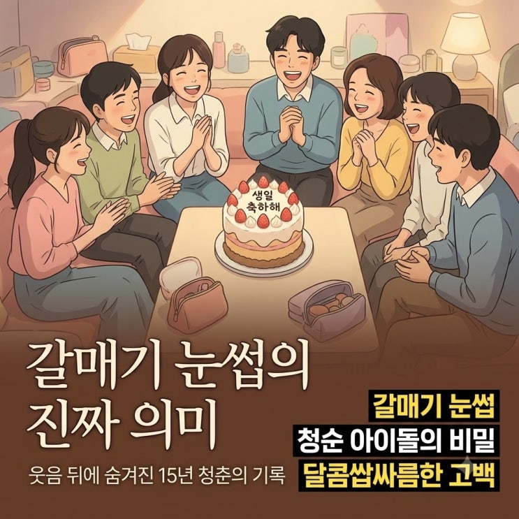 윤보미 클럽 갈매기 눈썹 변장 고백, 에이핑크 15년 우정이 만든 웃....